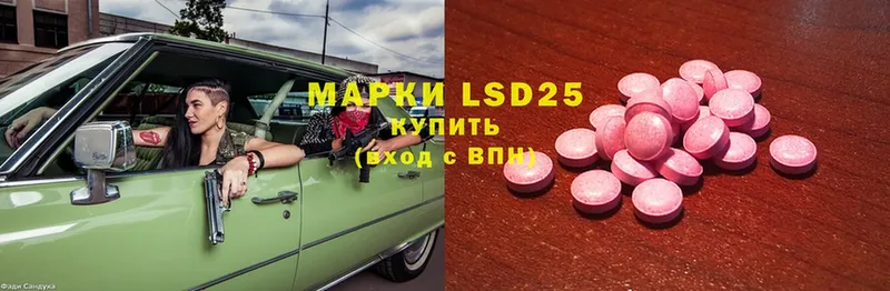 как найти закладки  Ленинск-Кузнецкий  LSD-25 экстази ecstasy 